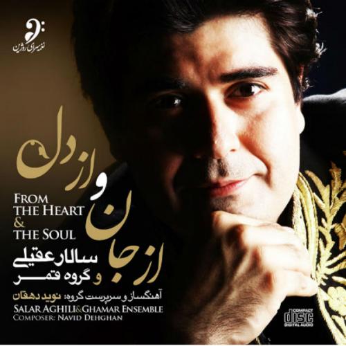 سالار عقیلی - دل ستان